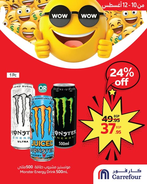 carrefour offers from 10aug to 12aug 2025 عروض كارفور من 10 أغسطس حتى 12 أغسطس 2025 صفحة رقم 1